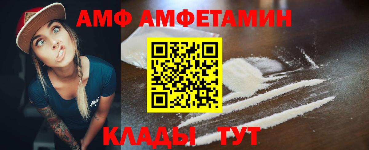Amphetamine 97% Владимир