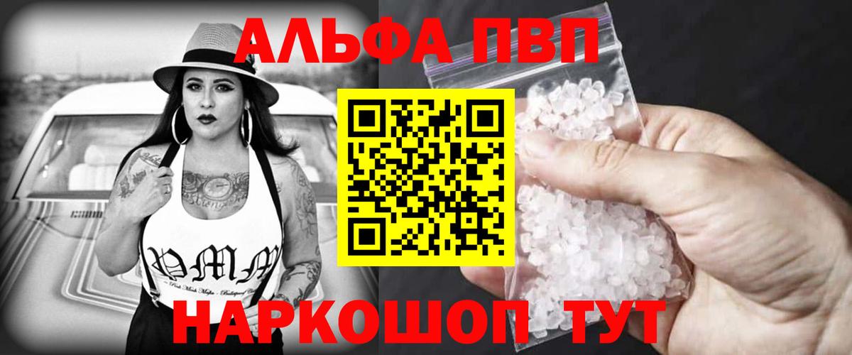 Alfa_PVP кристаллы Владимир
