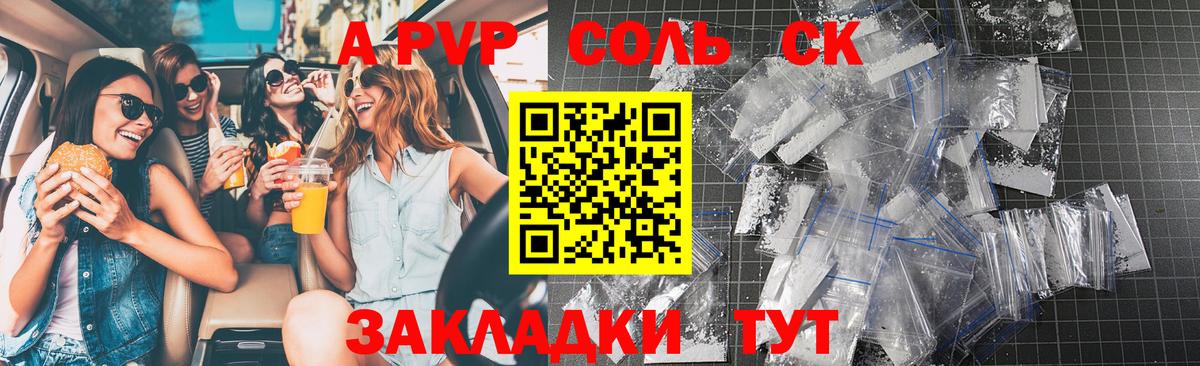 A PVP Соль  Вход с VPN  Владимир  Alfa_PVP Crystall 