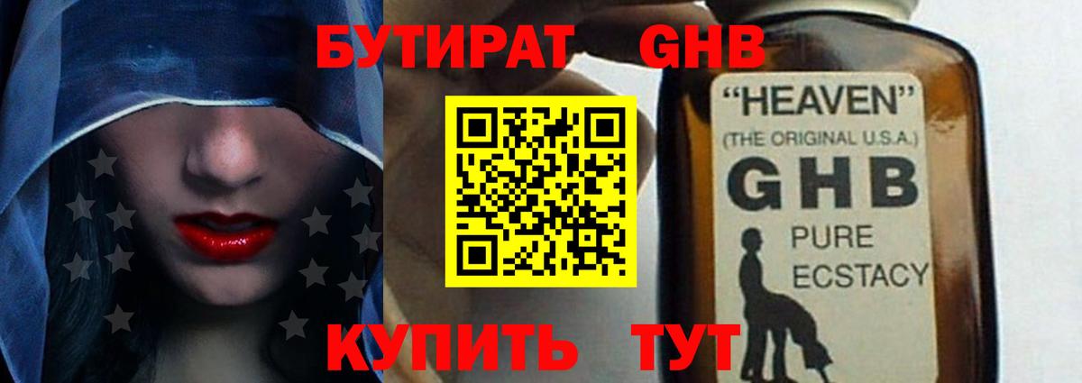 Владимир  БУТИРАТ  Вход с VPN  БУТИРАТ BDO 33% 