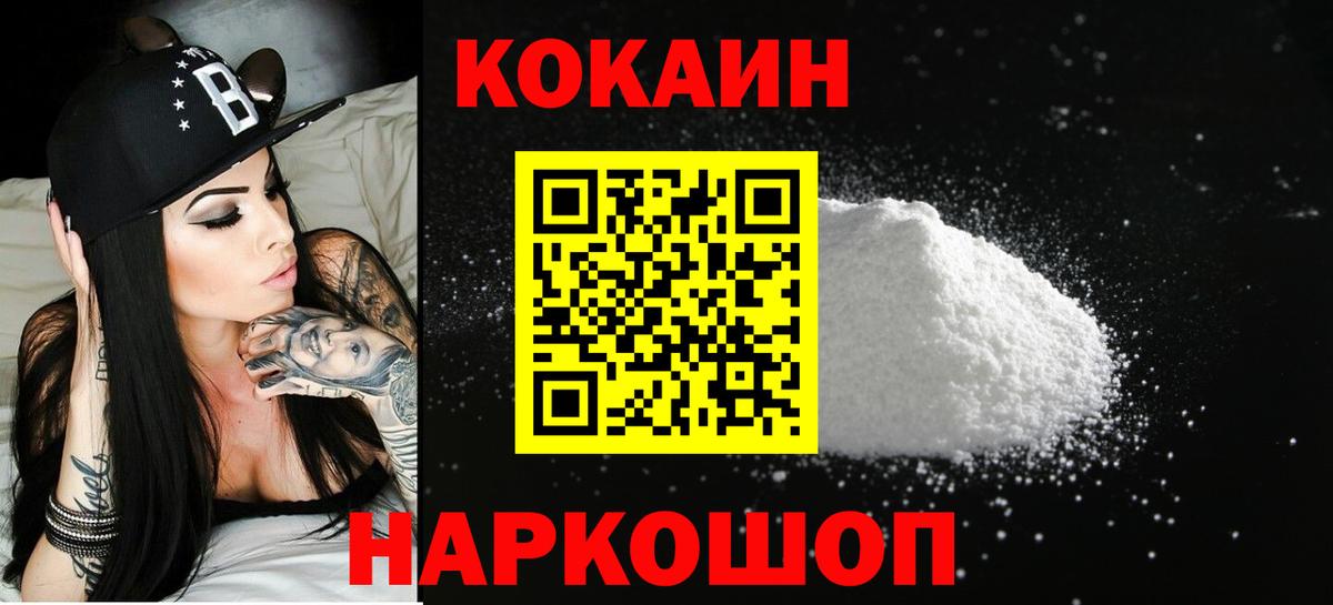 Владимир  COCAIN Fish Scale  Кокаин Колумбийский  Вход с VPN 
