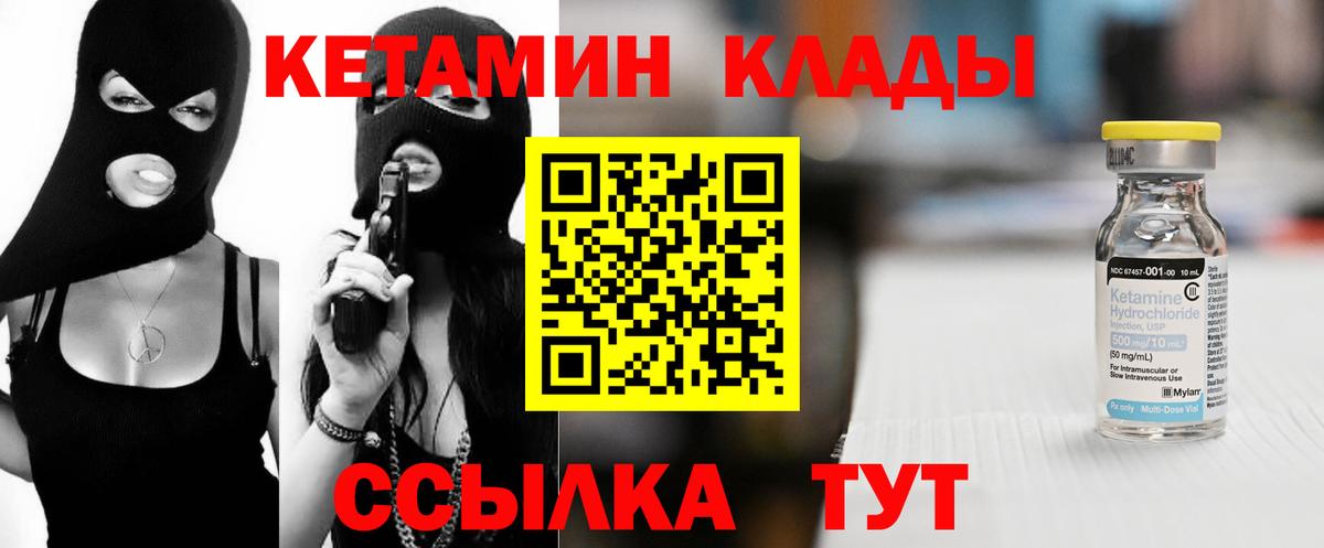 КЕТАМИН VHQ  сайты даркнета состав  KRAKEN tor  Владимир  Вход с VPN 