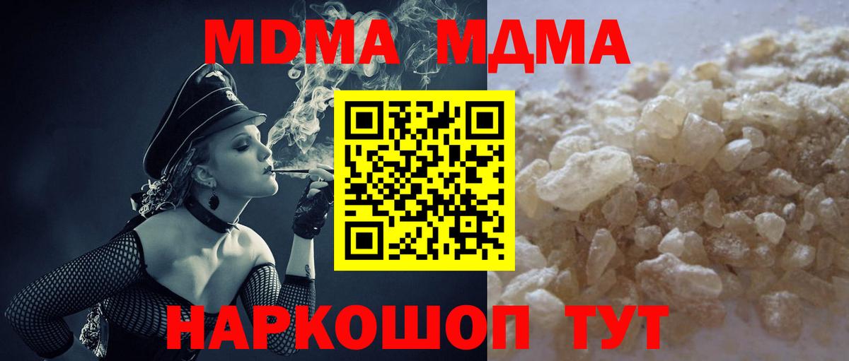 Владимир  MDMA VHQ  МДМА молли  МДМА  Вход с VPN 