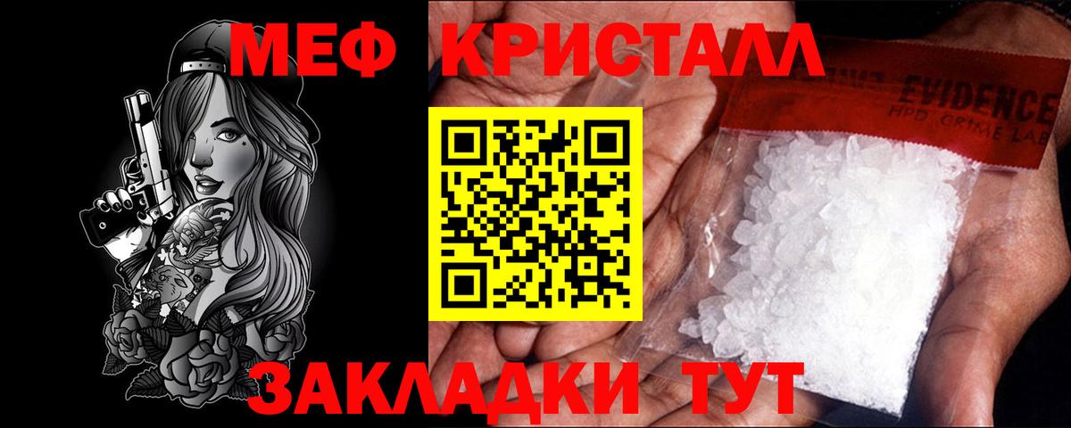 МЕФ  Владимир