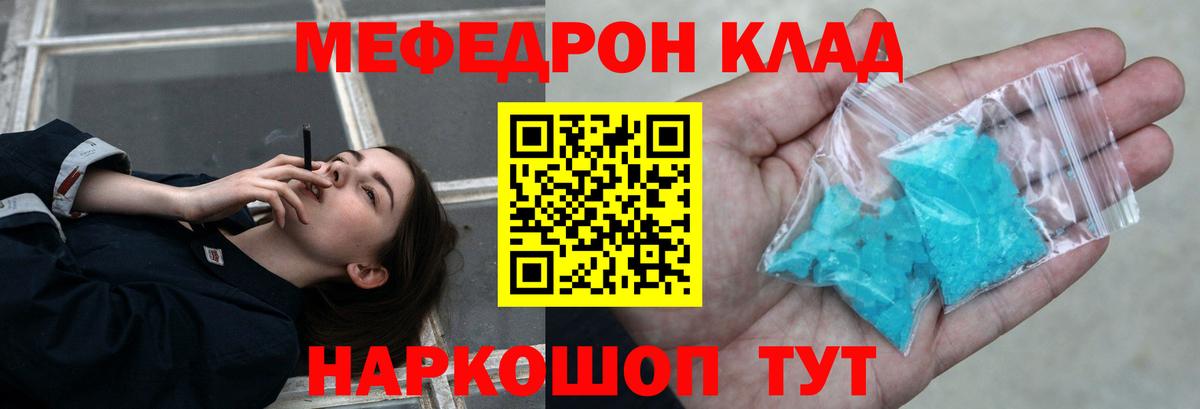 Владимир  mega сайт  Мефедрон VHQ  МЯУ-МЯУ  Вход с VPN  Мефедрон мука 