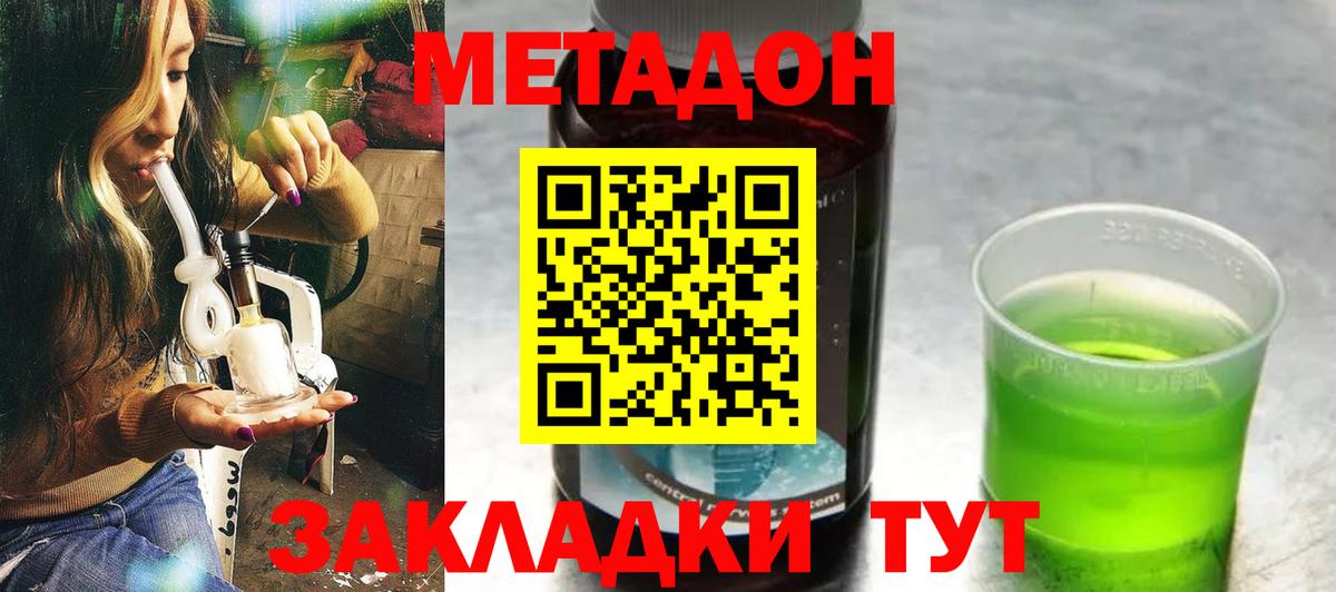 МЕТАДОН белоснежный Владимир