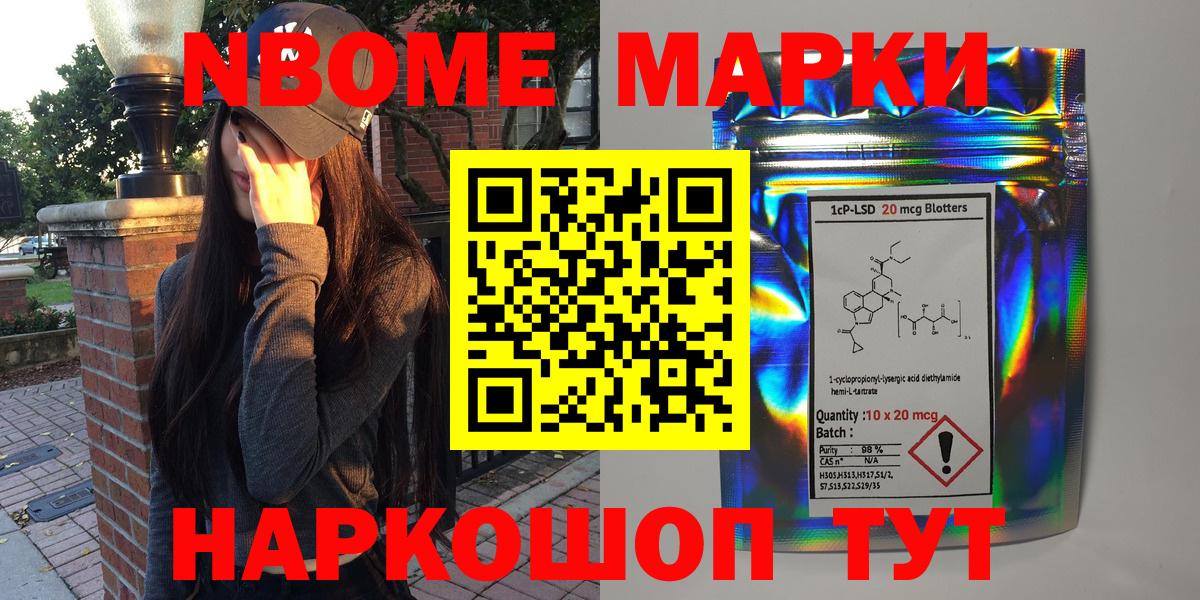 Марки NBOMe 1,8мг  Вход с VPN  Марки NBOMe 1,8мг  Владимир 