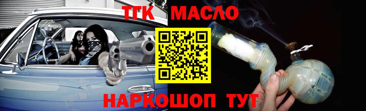 Владимир  Дистиллят ТГК вейп  Вход с VPN 
